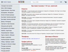 Tablet Screenshot of nbm.com.ua